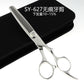 SY-626B 6 Inch 26Teeth Hair Thinning Scissors About=20%